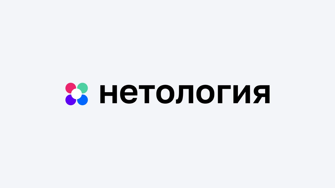 SEO курс от Нетологии