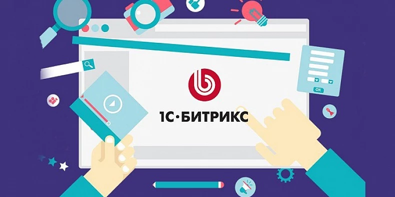 Администрирование сайтов на bitrix